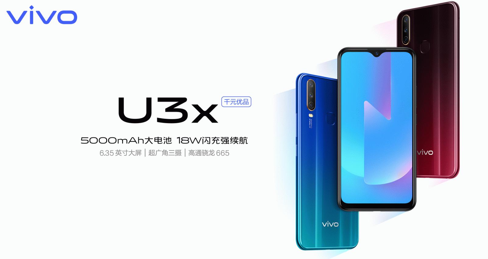 5000mah大電池18w閃充千元優品vivou3x全新上市