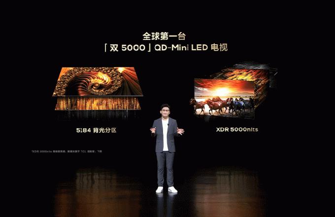 2023年画质天花板！TCL发布全球首台“双5000”QD-Mini LED