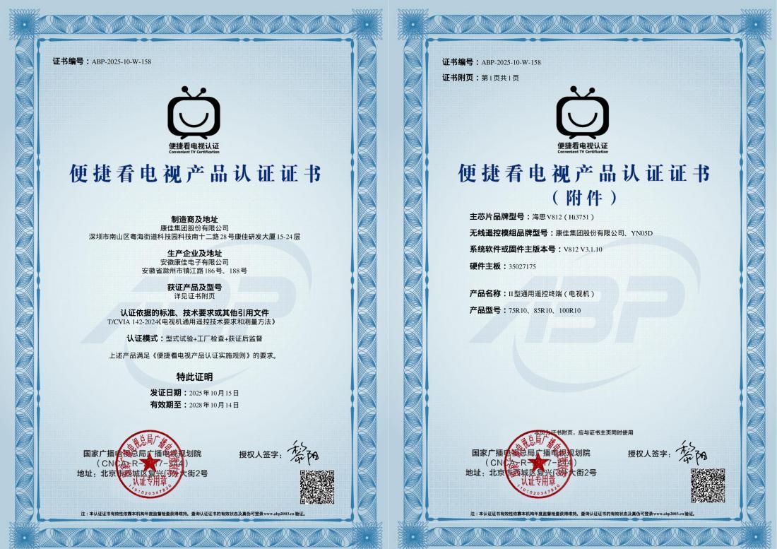 电视行业增长逻辑迭代:从规模扩张到“技术+场景”赋能-家电圈官网