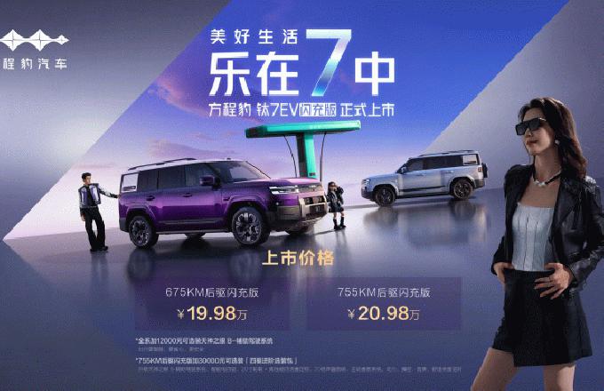���ϼӱ������̱���7EV���������19.98��Ԫ��