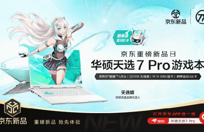 ��˶��ѡ7 Proϵ����Ϸ���׷�ԤԼ����������300Hz��ˢ��