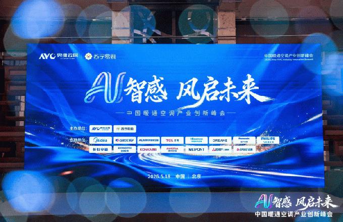 AI�ǸС�����δ����2026�й�ůͨ�յ���ҵ���·��Բ���ٰ�