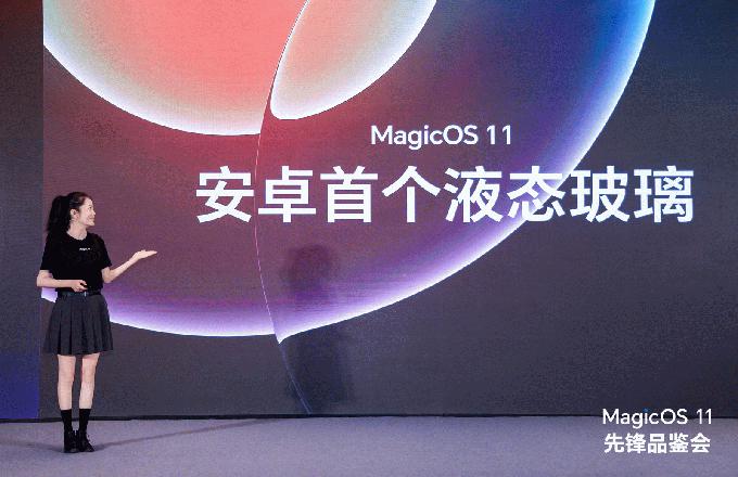 美学升维,流畅突破:荣耀MagicOS11双架构重塑体验
